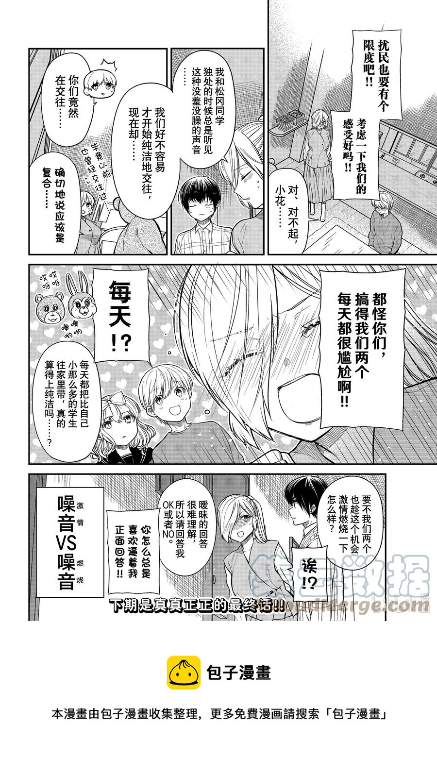 大姐养你呀漫画,361 激情燃烧4图