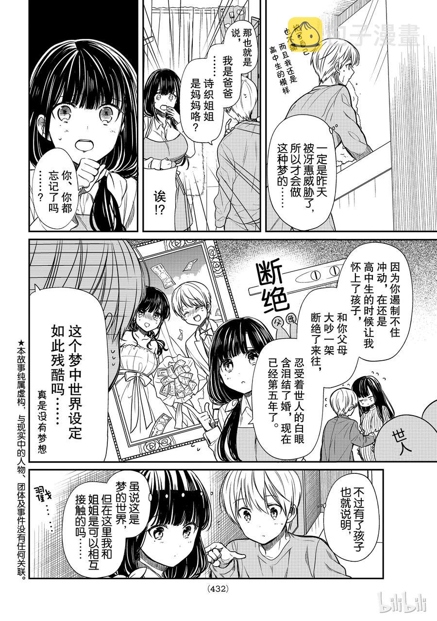 大姐养你呀漫画,99 梦世界的现实2图