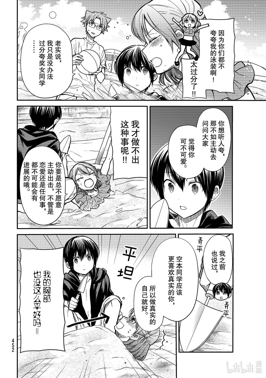 大姐电视连续剧漫画,237 主动出击2图