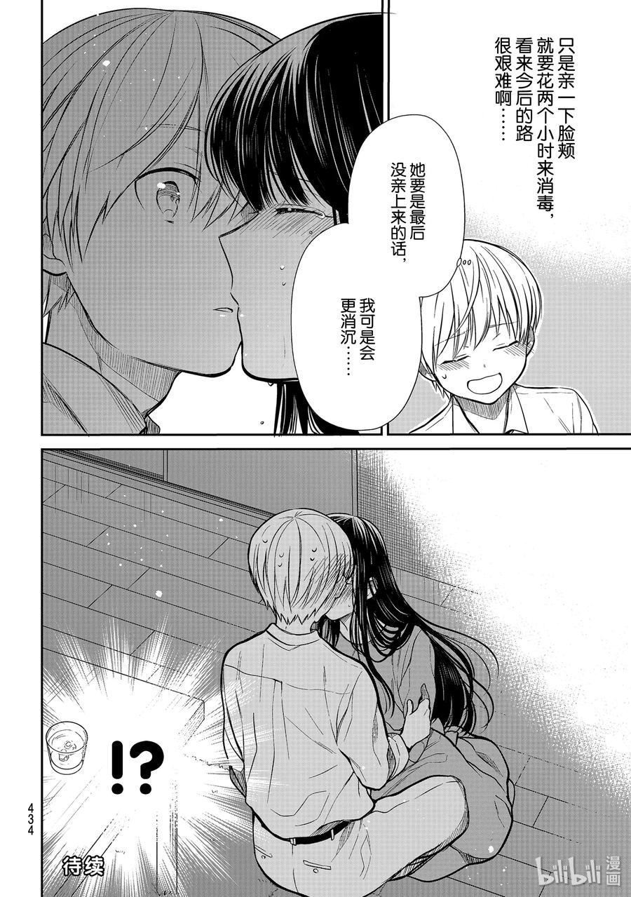 216 突如其来的第一次3