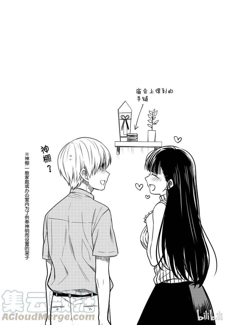 大姐养你呀漫画,51 夏日庙会③5图