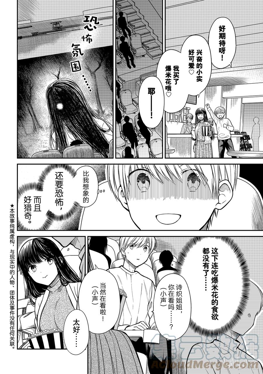 大姐养牛个个膘肥体壮漫画,320 恐怖片2图