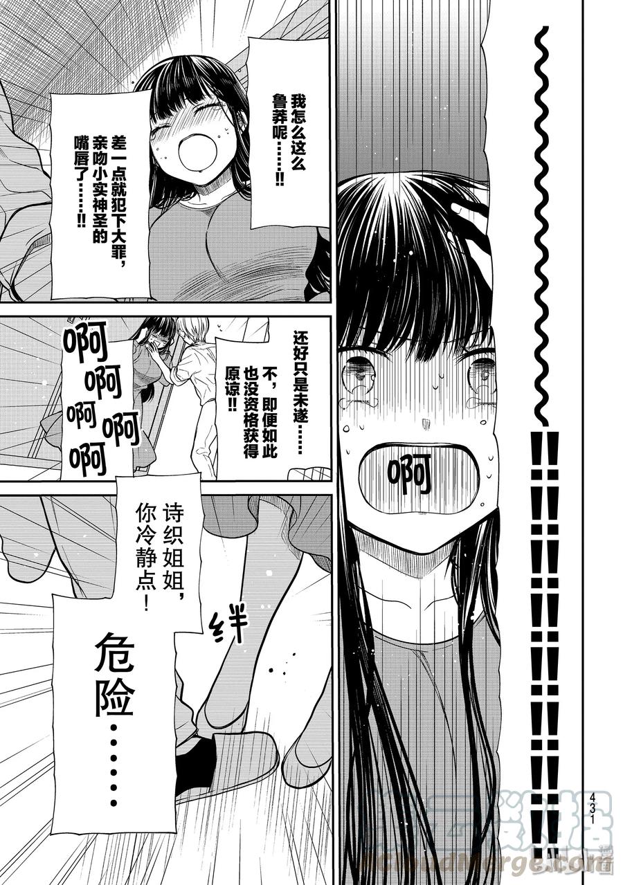 大姐养你呀漫画,217 初吻3图