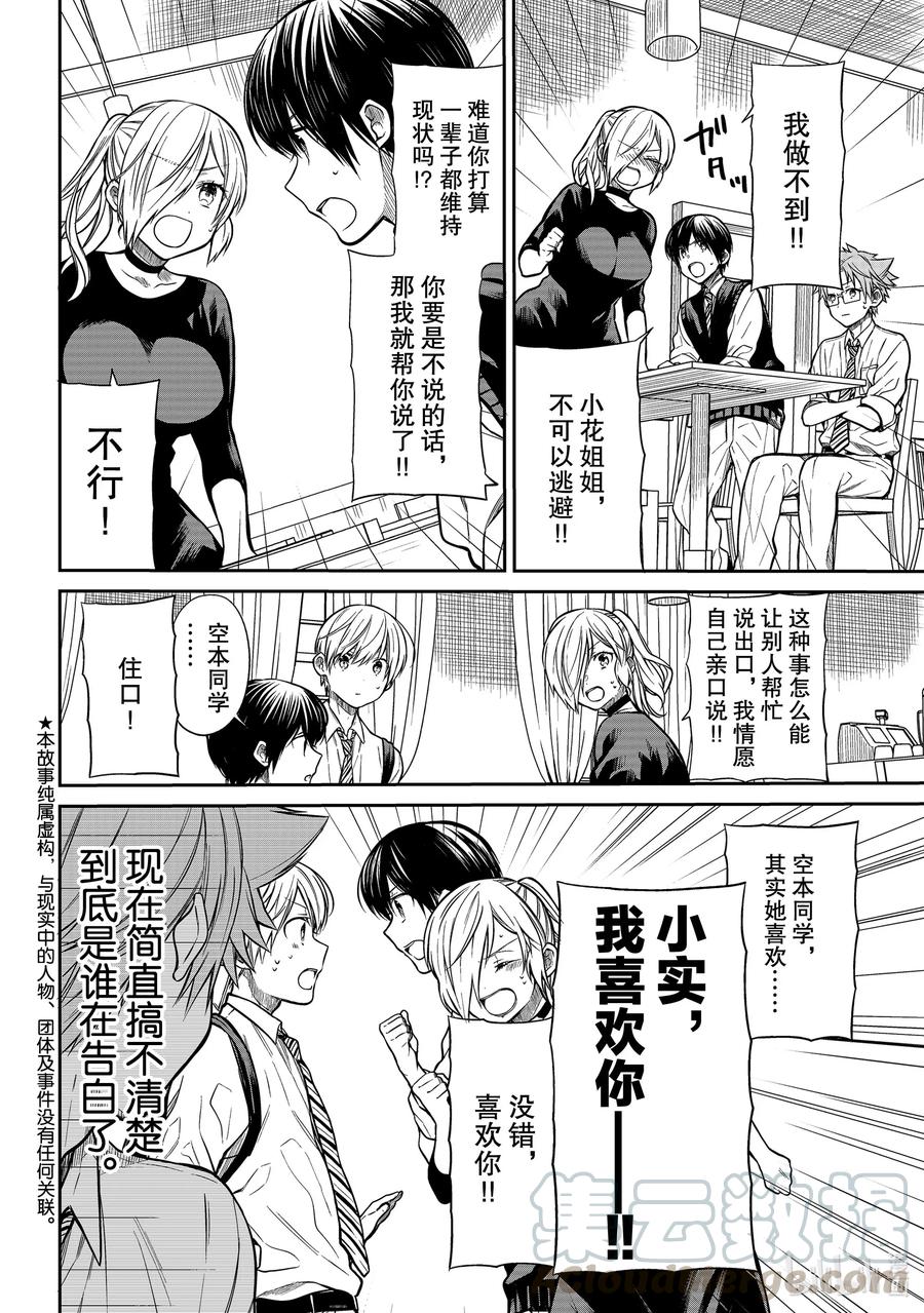 大姐养你呀漫画,228 有欲望3图