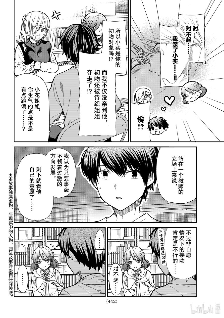 大姐养牛个个膘肥体壮漫画,266 征求同意2图