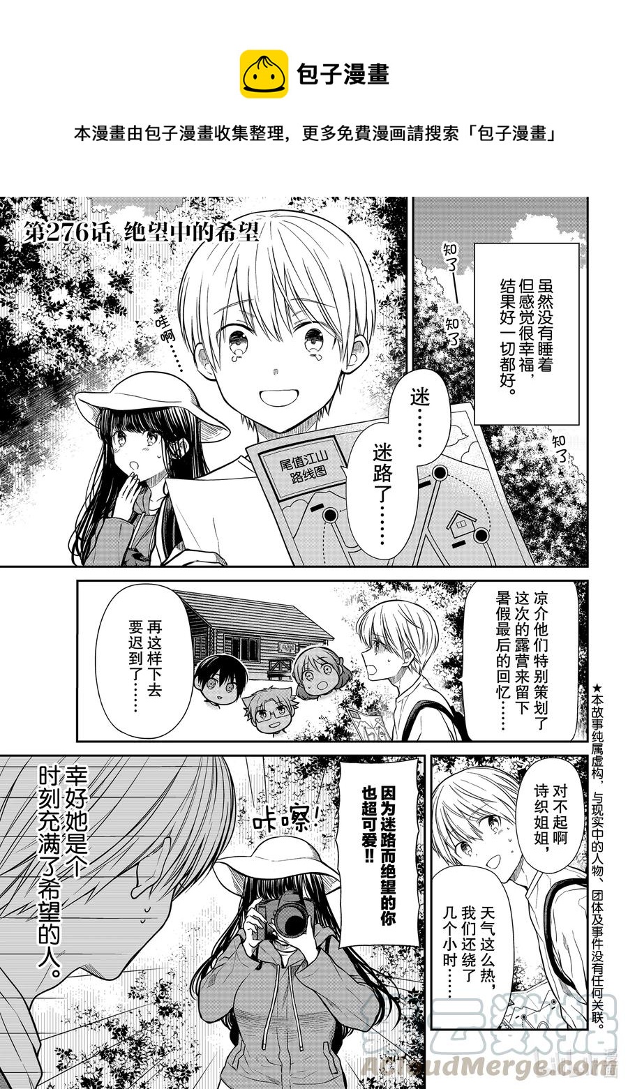 大姐姐养你漫画,276 绝望中的希望1图