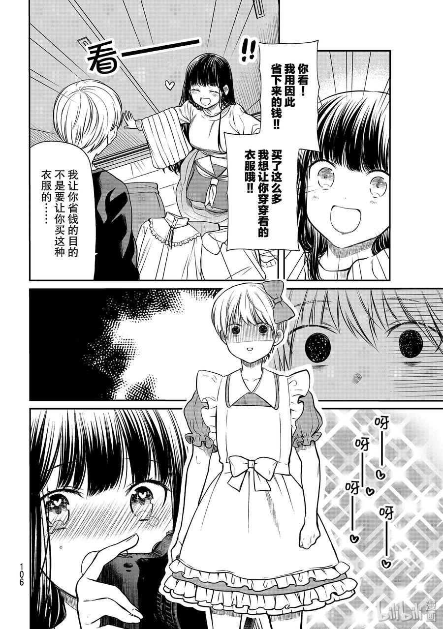 大姐养你呀漫画,177 小实妹妹2图