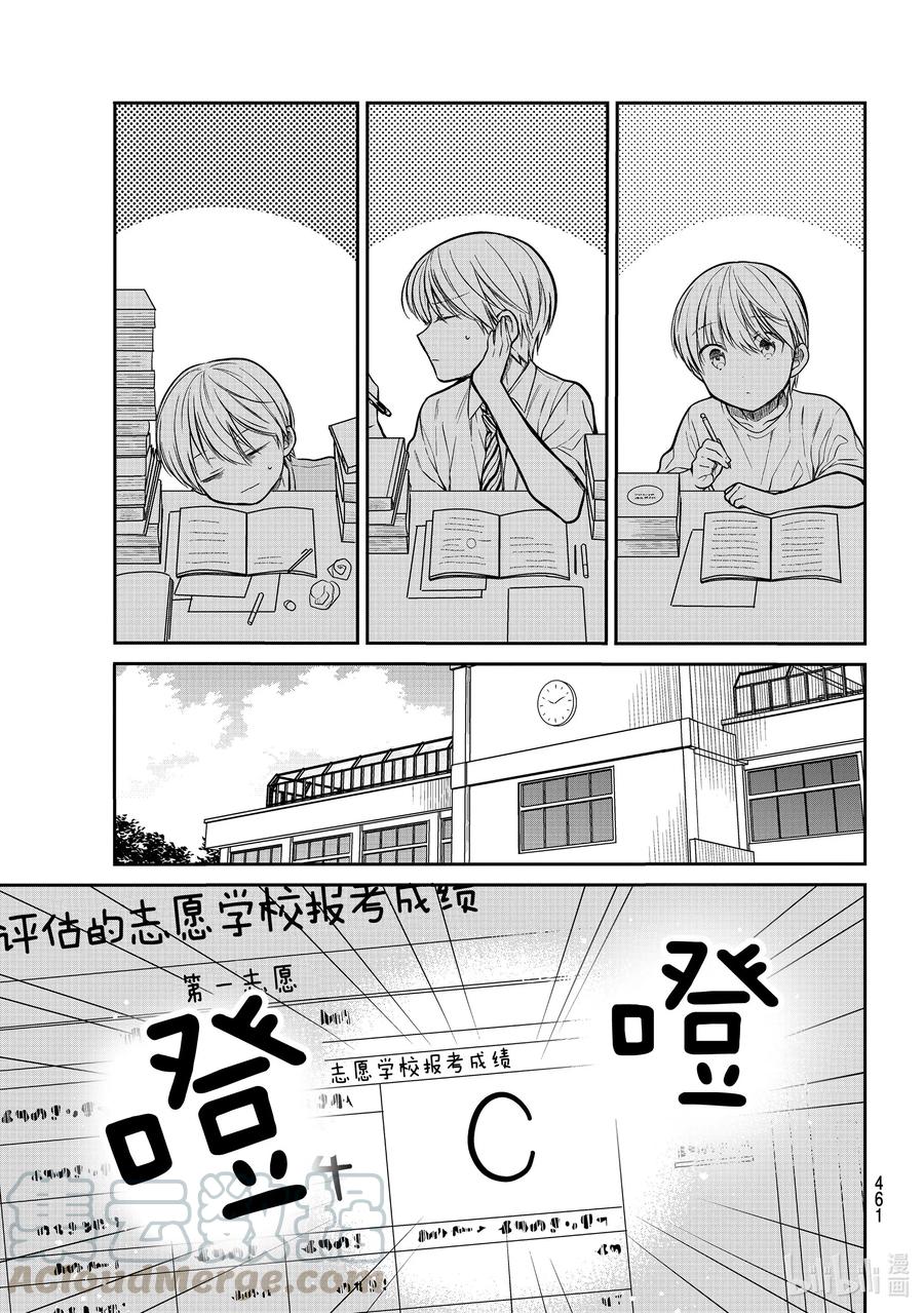大姐养你呀漫画,240 小实的宝贝3图