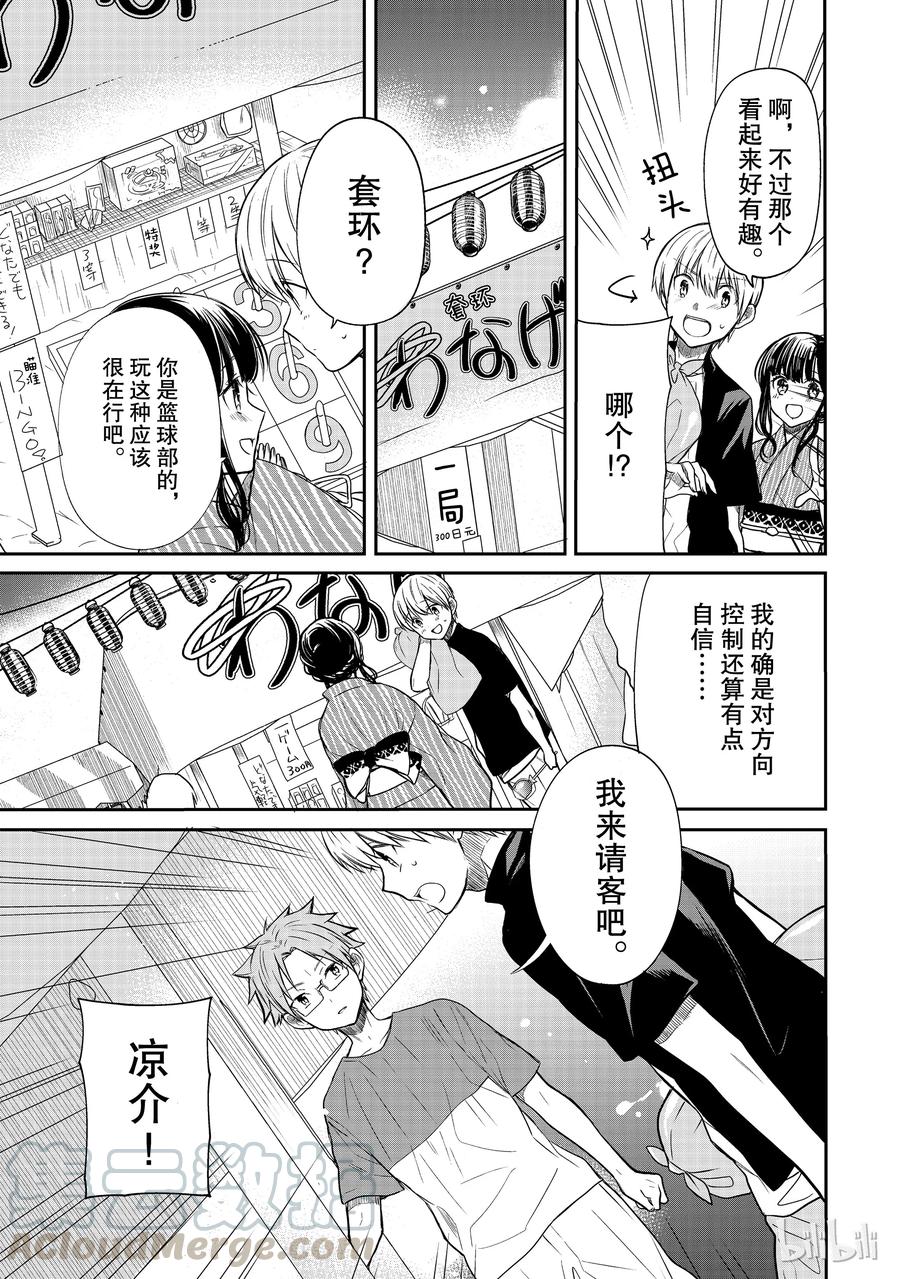 大姐养你呀漫画,50 夏日庙会②3图