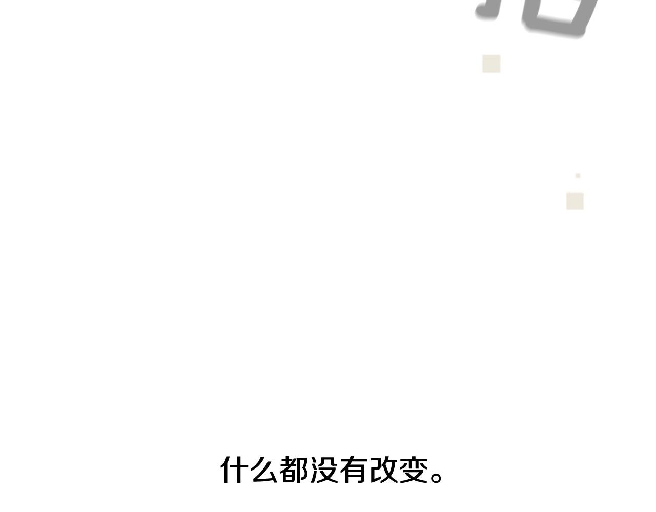 让人讨厌的7月漫画,第2季 第7话 平凡的一天4图
