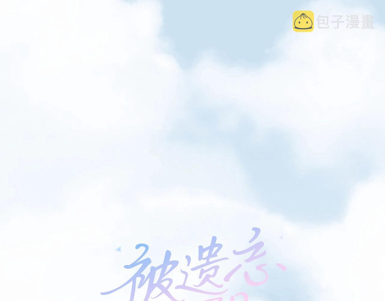 被遗忘的生日作文漫画,第16话 青春浪漫的第一页2图