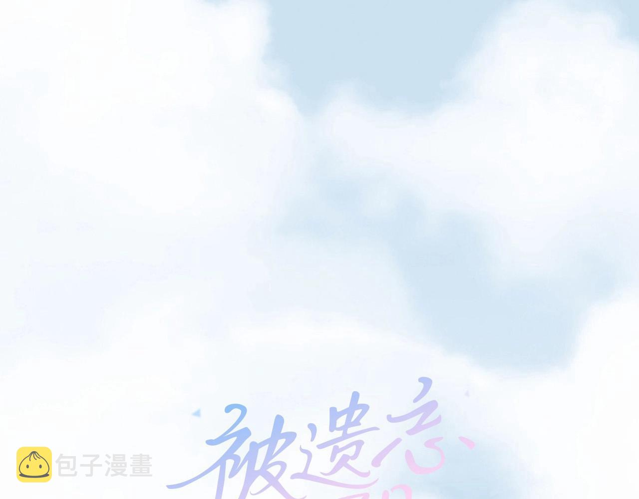 被遗忘的生日作文漫画,第20话 宝贵的“一天”2图