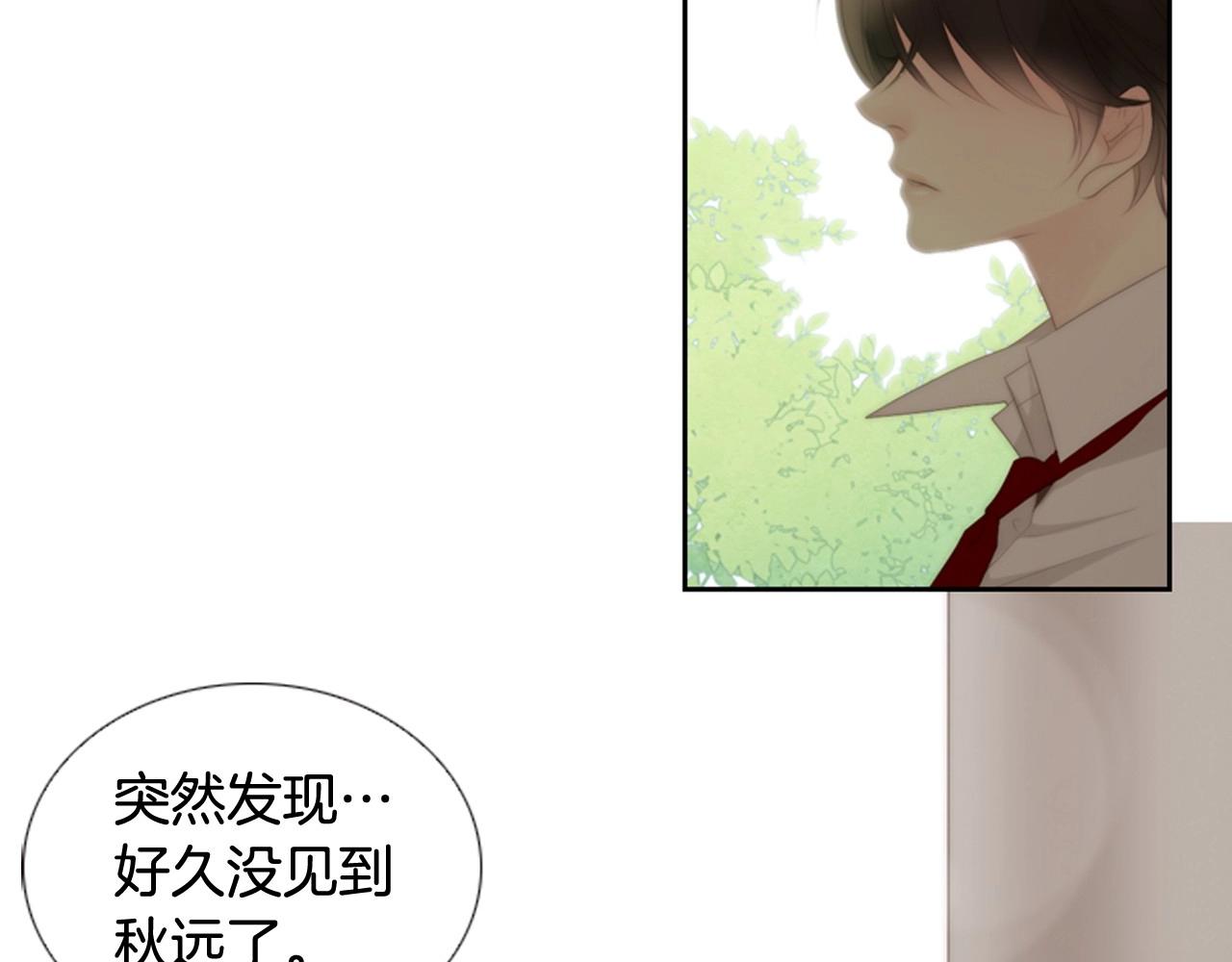 被遗忘的生日作文漫画,第2季 第18话 千疮百孔的心4图