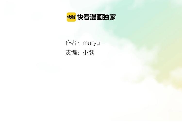 被遗忘的岛在线观看完整免费版漫画,第2话 校园A4男帅气登场2图