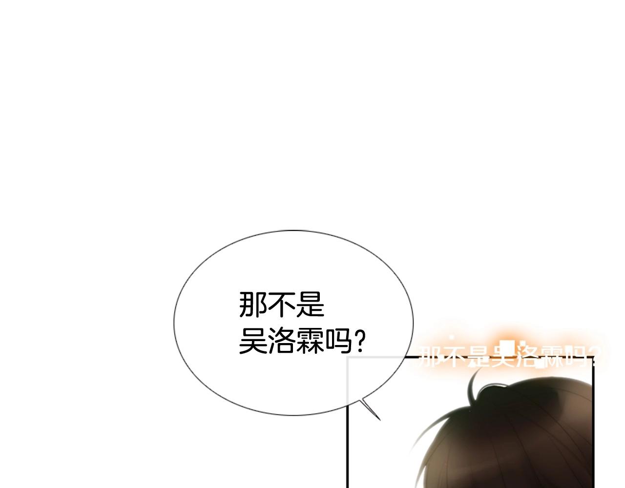 被遗忘的生日作文漫画,第2季 第18话 千疮百孔的心3图