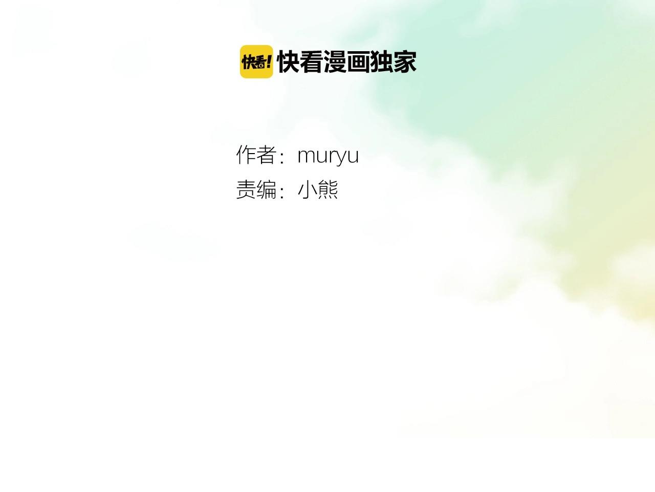 被遗忘的纪念碑怎么做漫画,第11话 以自己为中心吧！2图