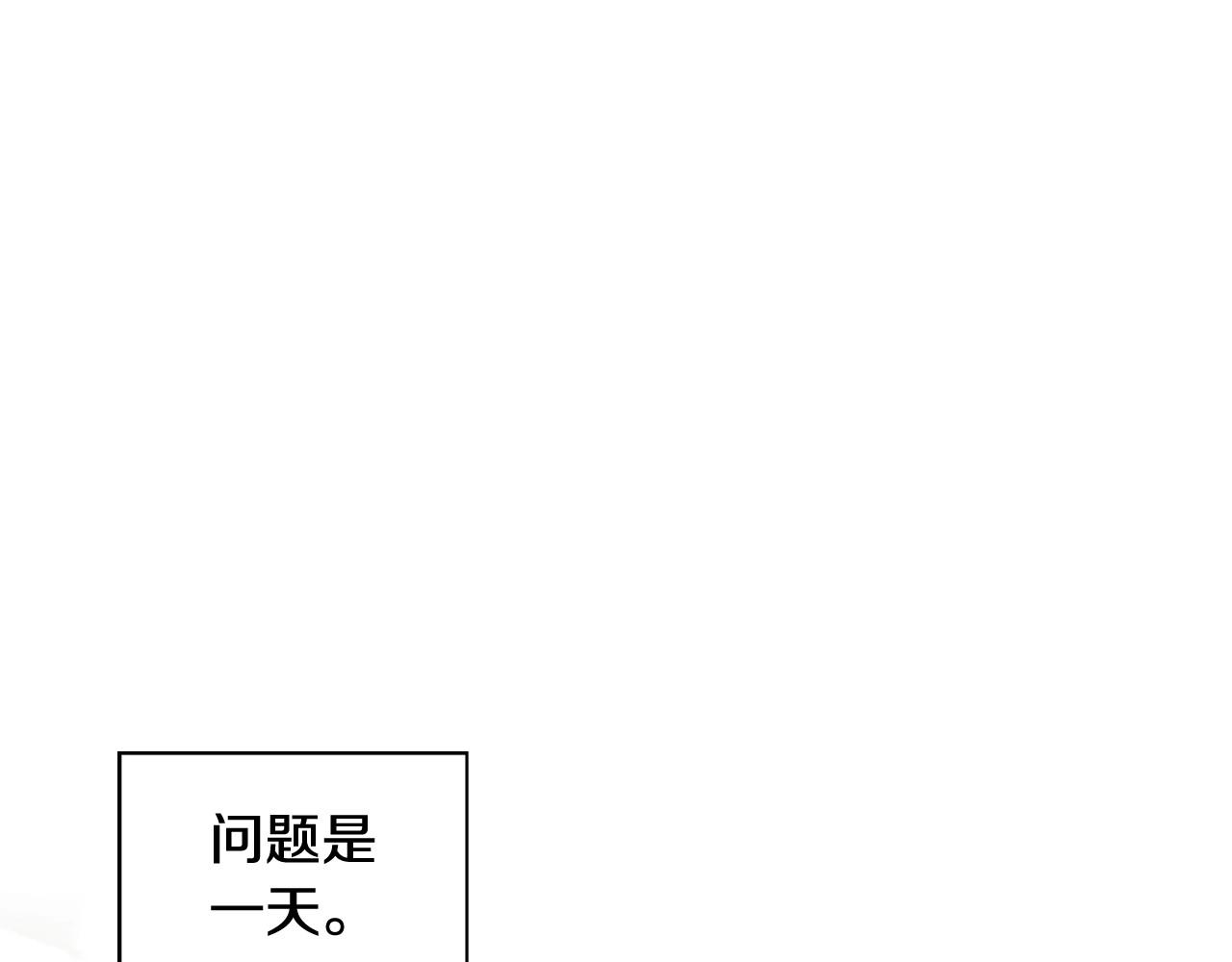被遗忘的生日作文漫画,第2季 第22话 陷入爱情3图