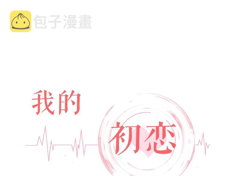 被遗忘的生日作文漫画,序章 配角也需要拥有姓名！1图
