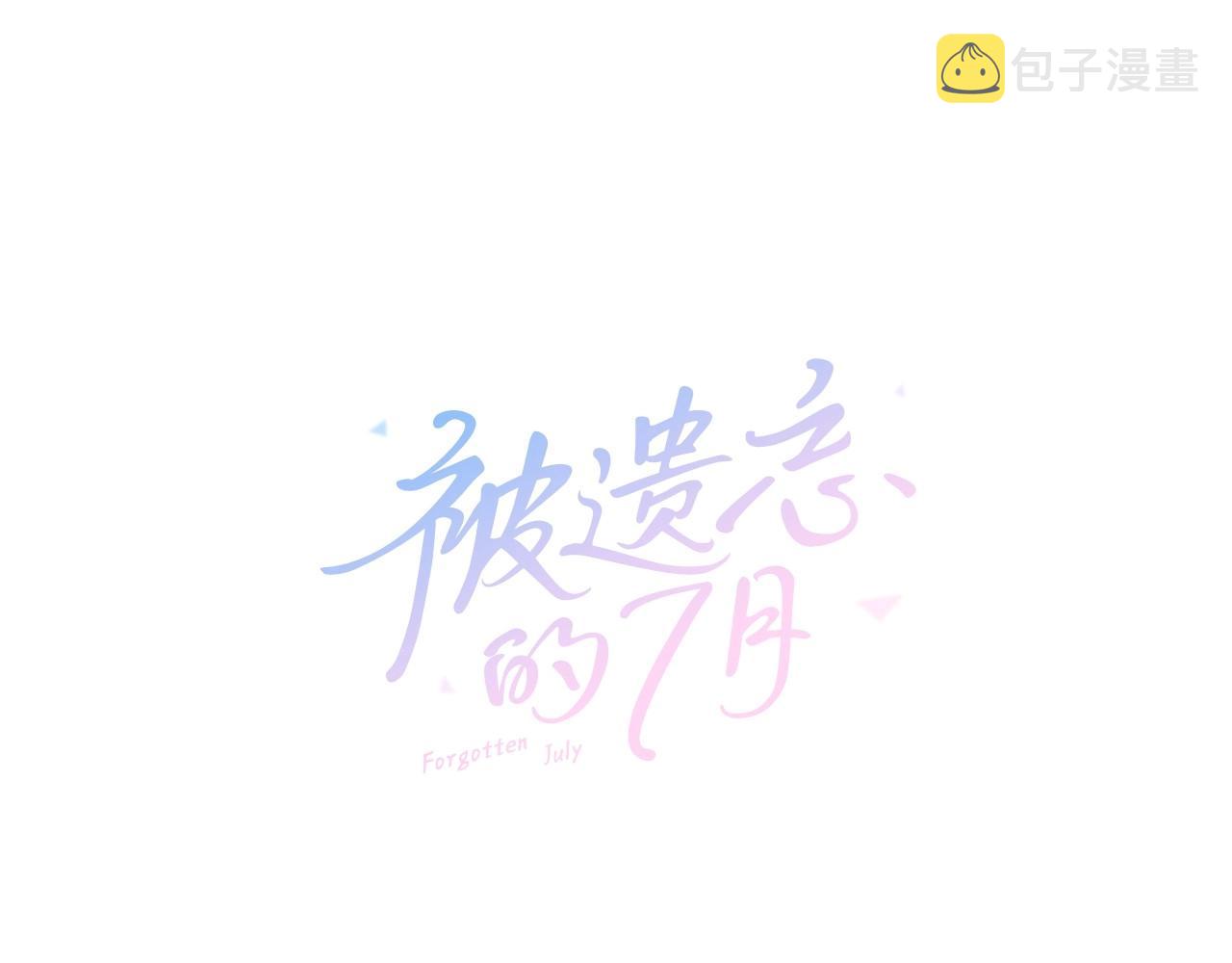 被遗忘的岛在线观看完整免费版漫画,第2季 第15话 粉红唇彩1图