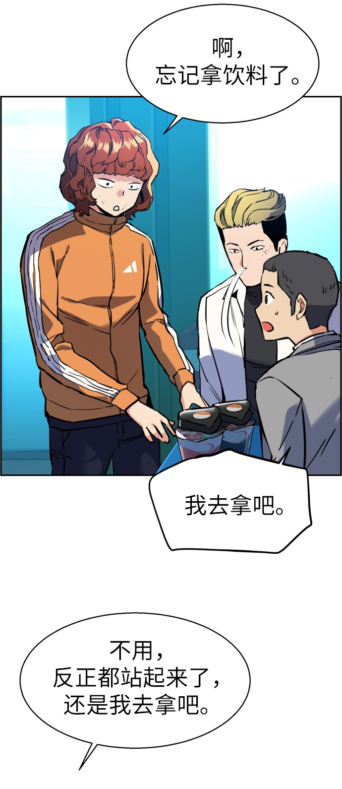 少年佣兵小说名字漫画,第23话5图