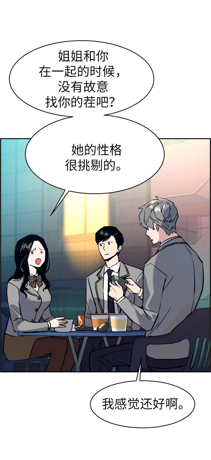 第29话3