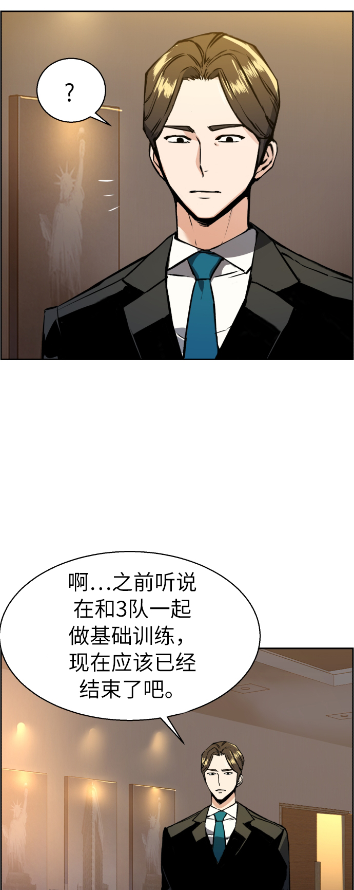 少年佣兵漫画,第29话4图