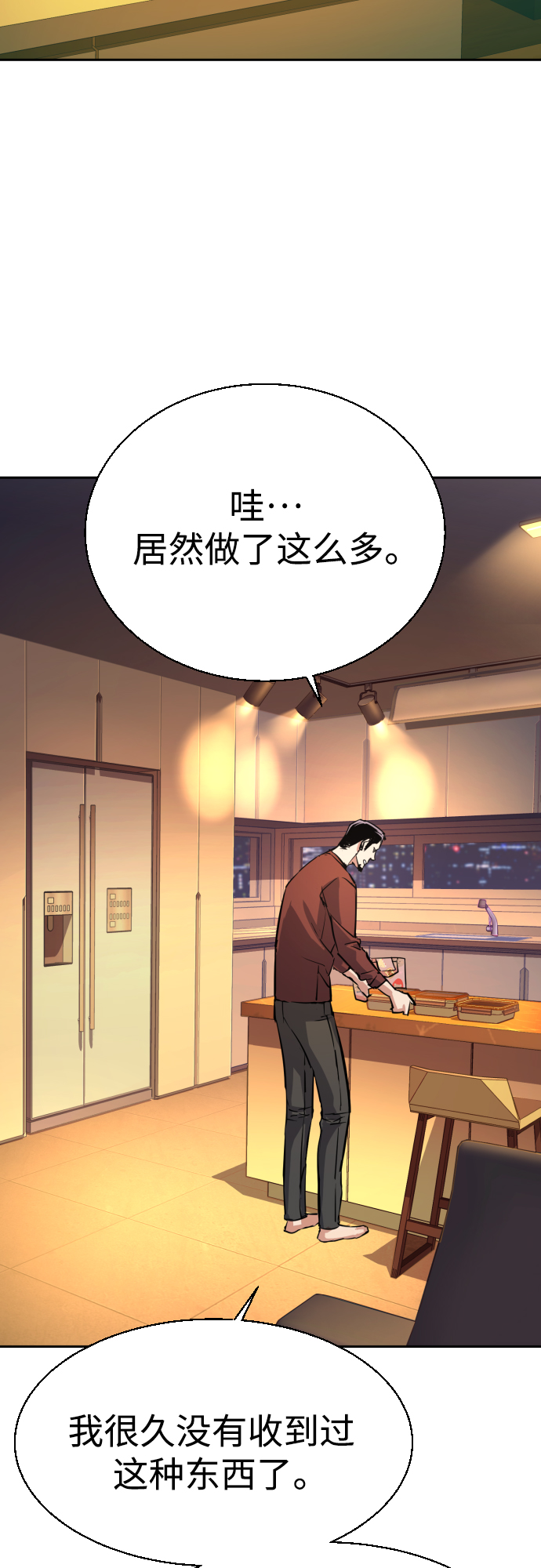 少年佣兵漫画,第80话3图