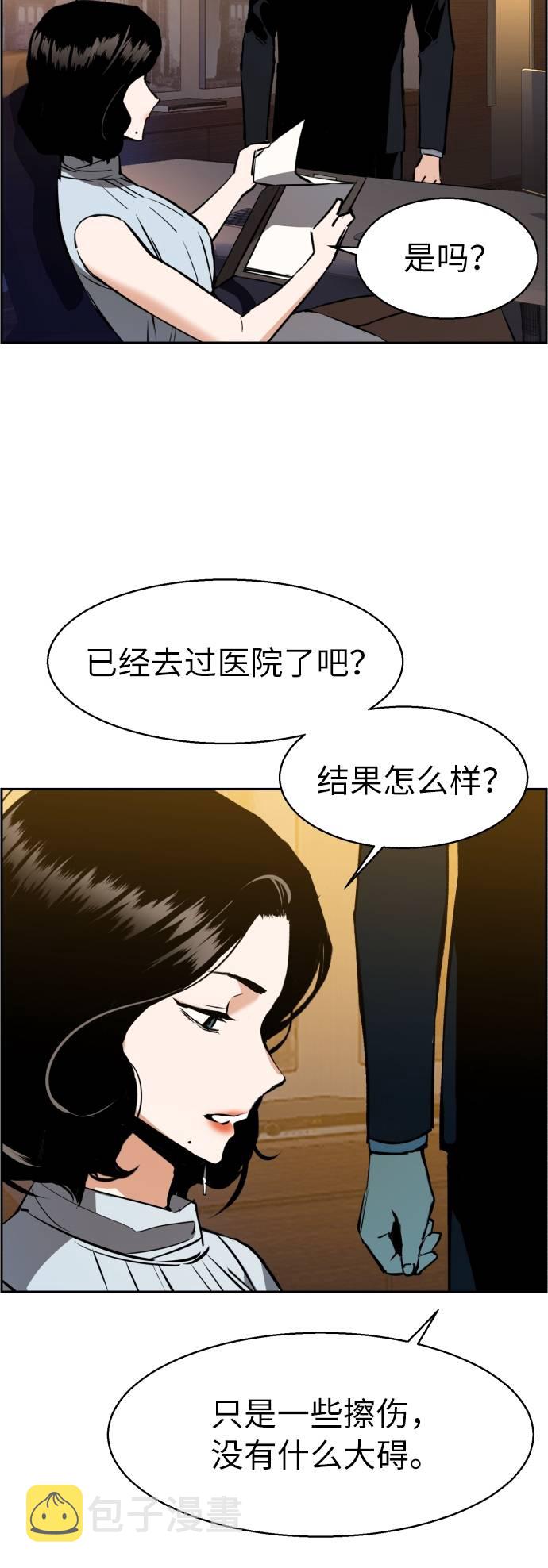 少年佣兵漫画,第29话5图
