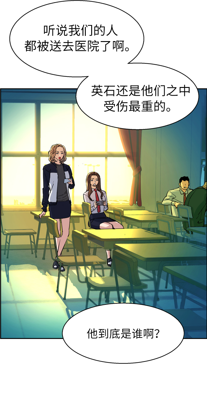 少年佣兵漫画漫画,第71话3图