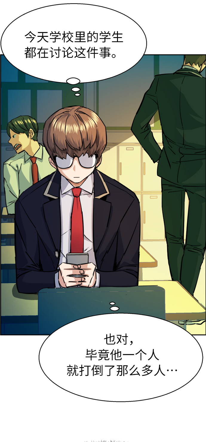 少年佣兵漫画漫画,第71话5图