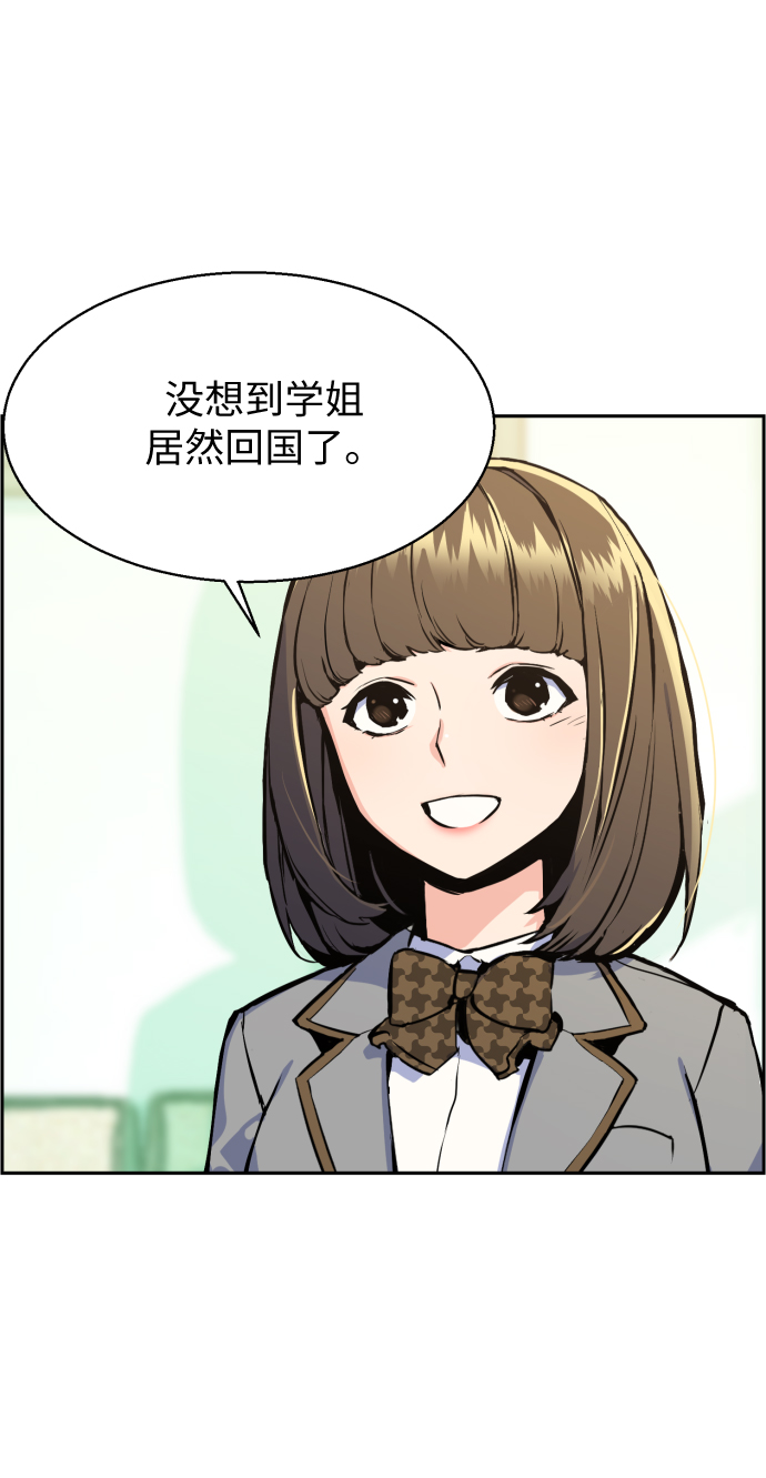 少年佣兵团中文版秘籍漫画,第13话3图
