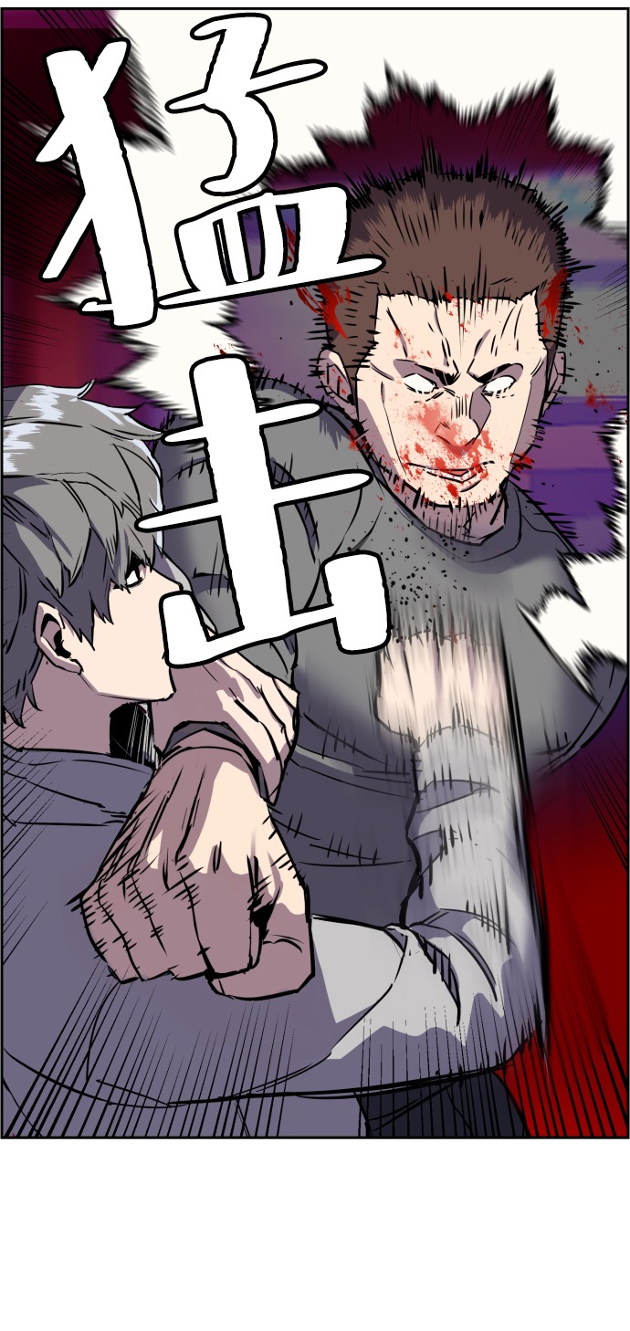 少年佣兵漫画漫画,第20话5图