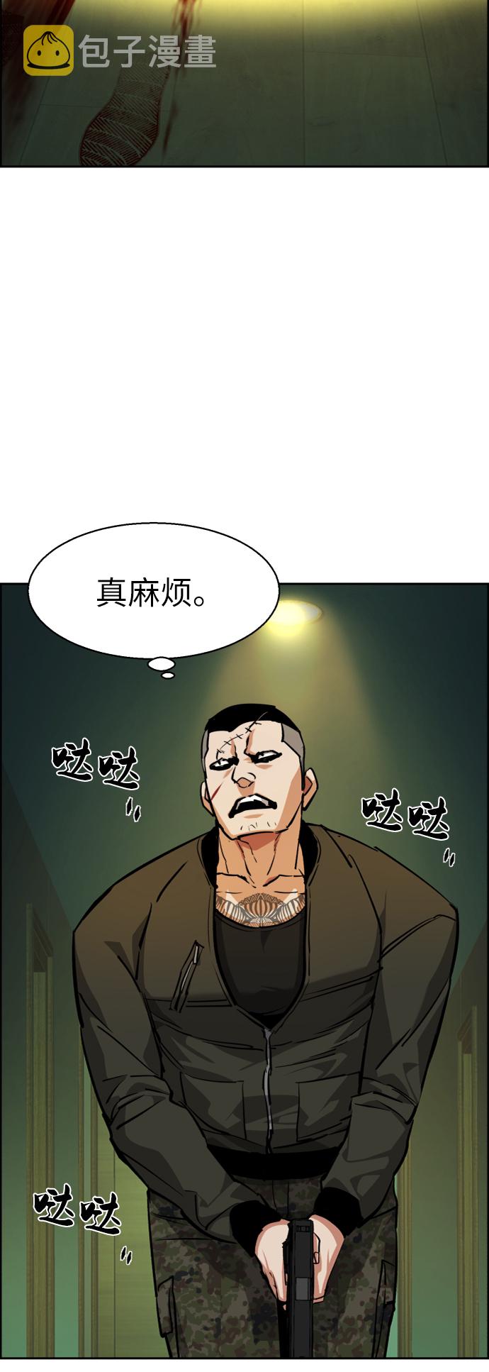 第56话4