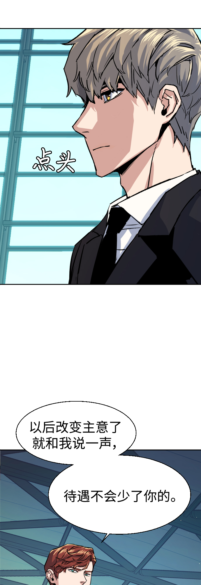 第77话3