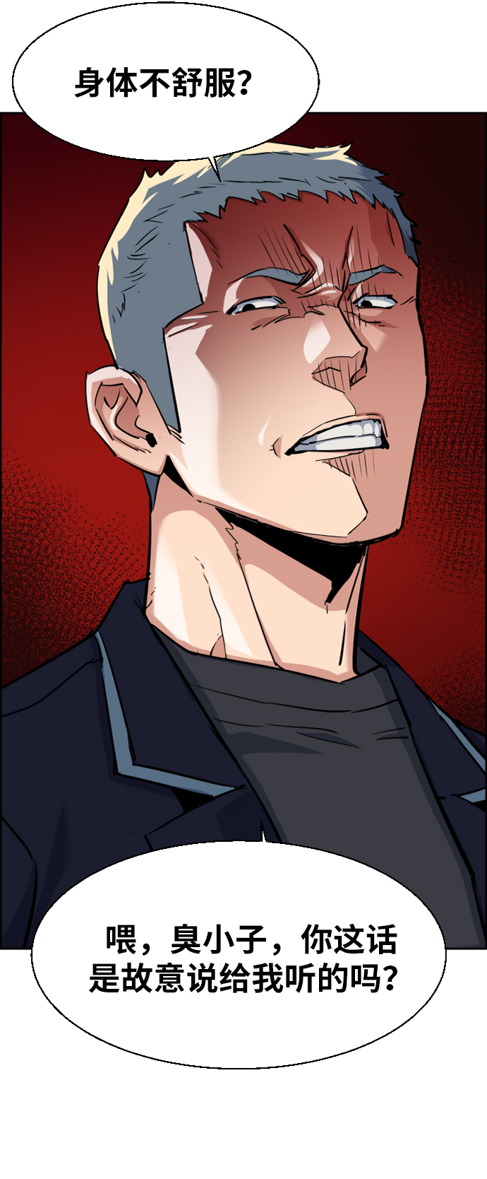 第67话4