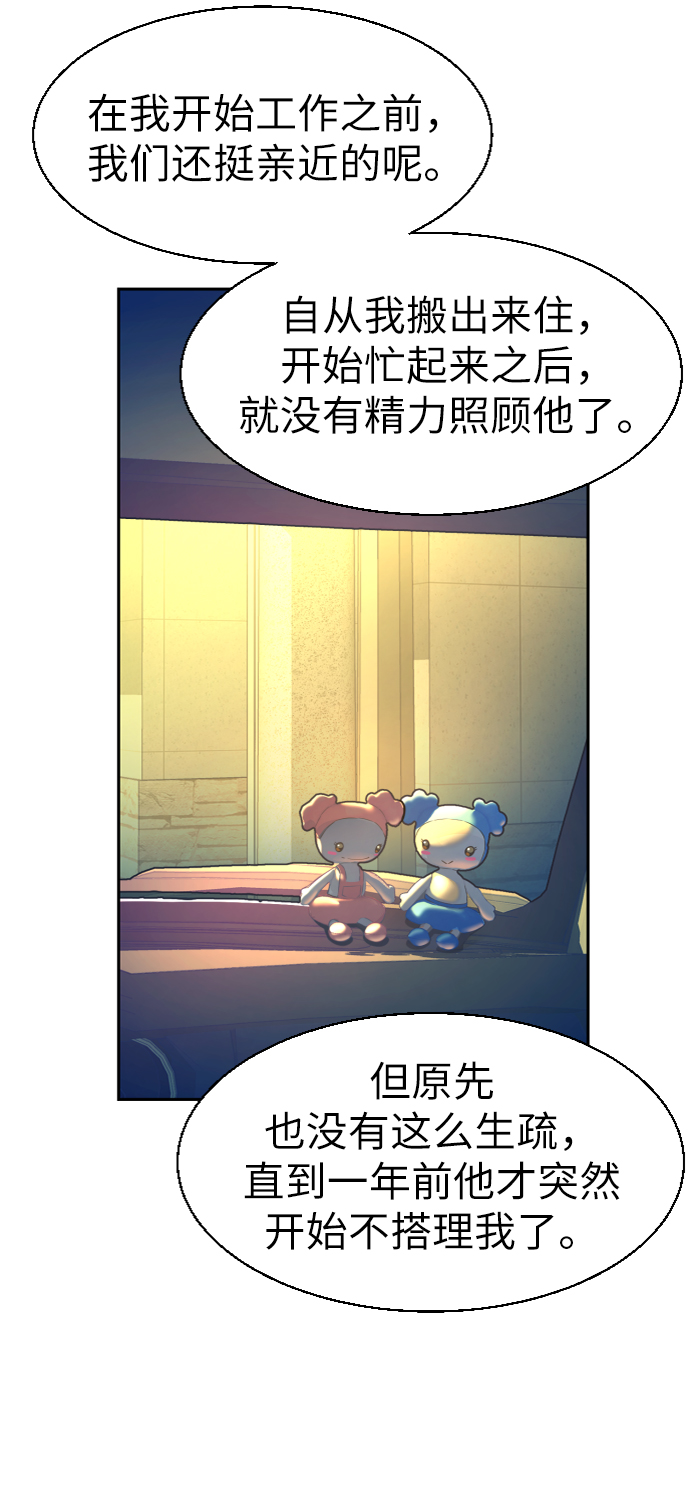 第67话2