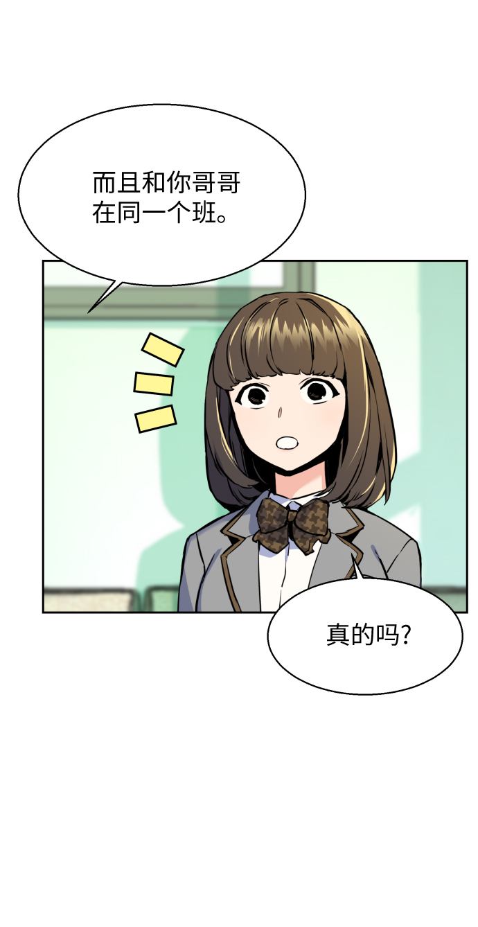 少年佣兵团中文版秘籍漫画,第13话5图