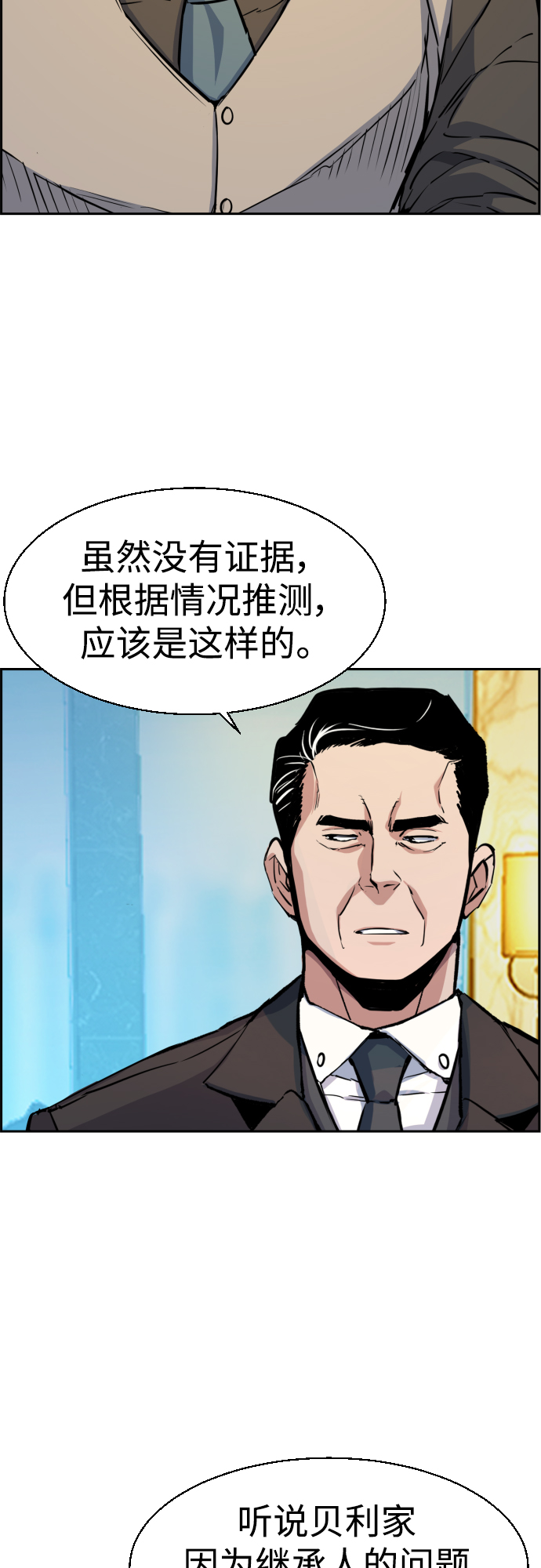 第77话4