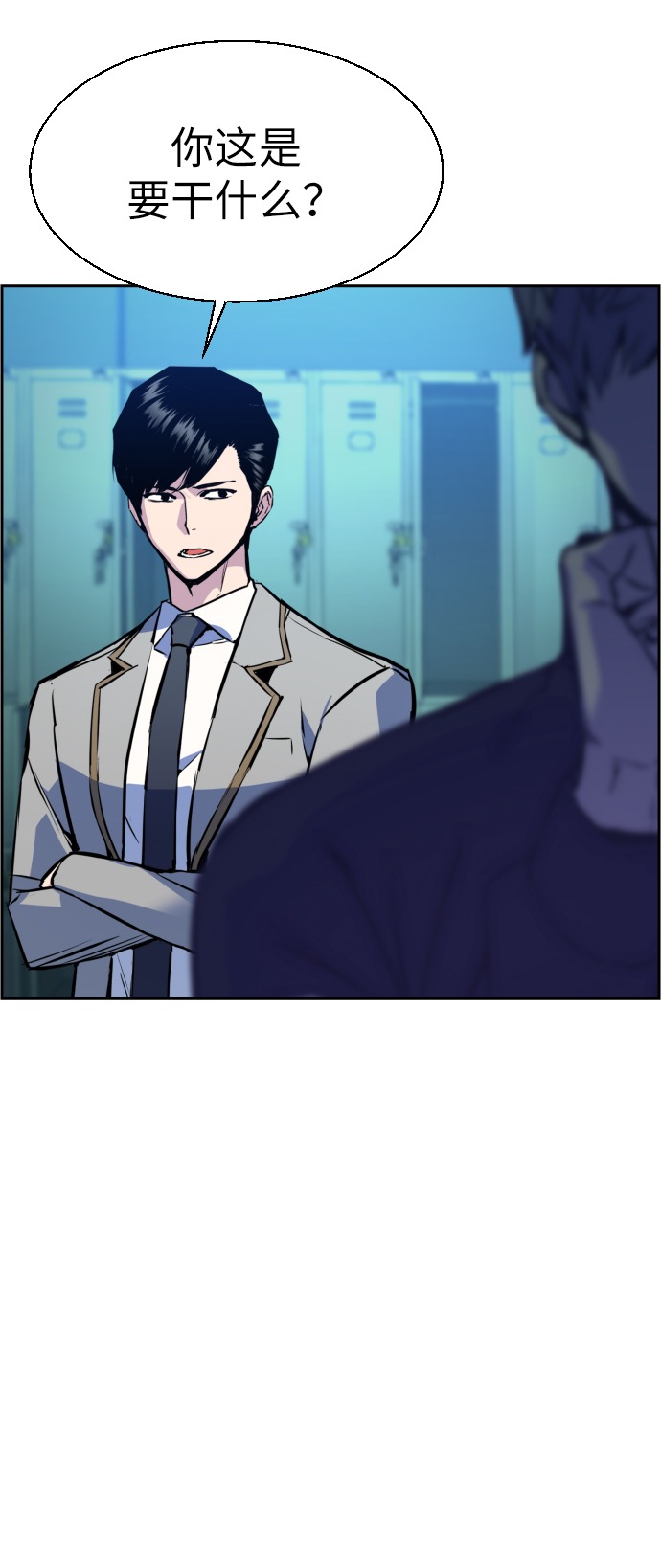 少年佣兵团中文版秘籍漫画,第25话5图