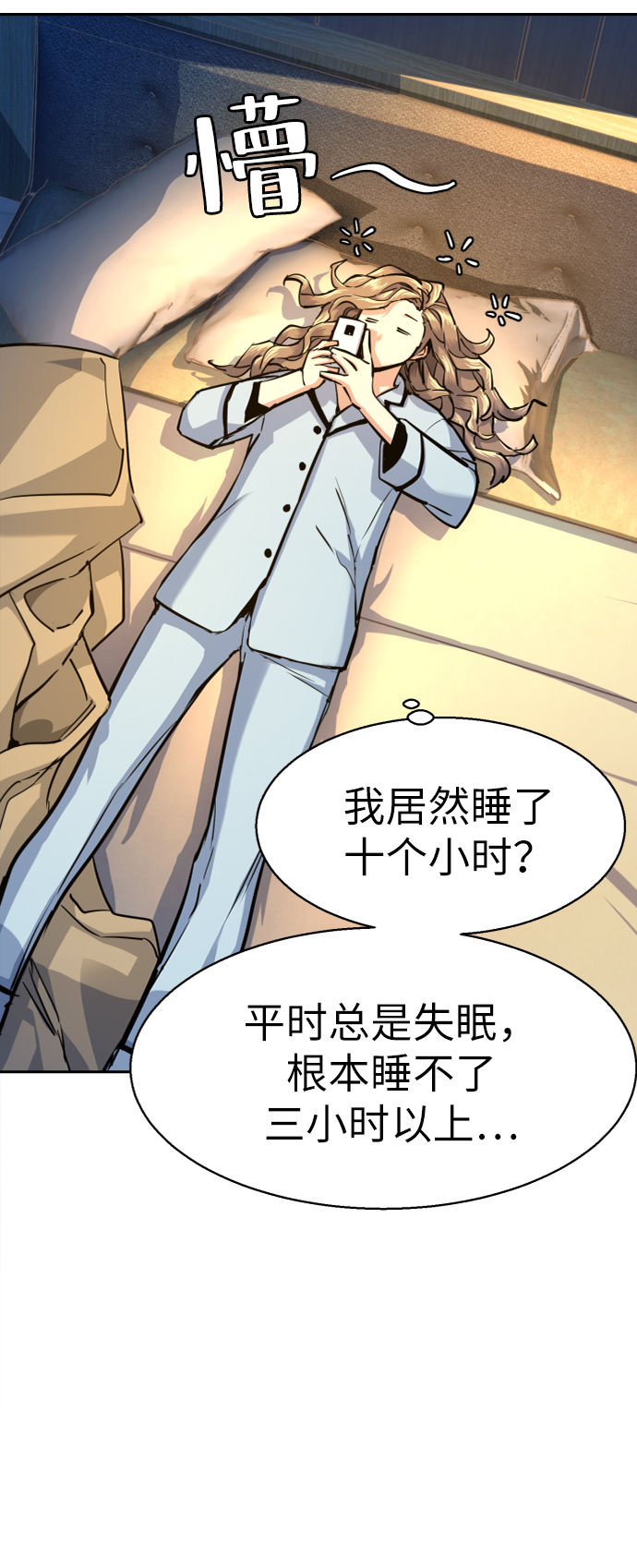 少年佣兵漫画,第63话4图