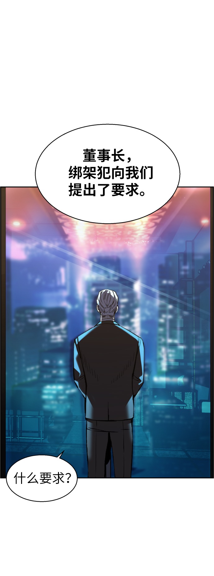 少年佣兵漫画漫画,第16话2图