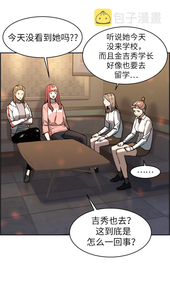 少年佣兵出货漫画,第10话5图