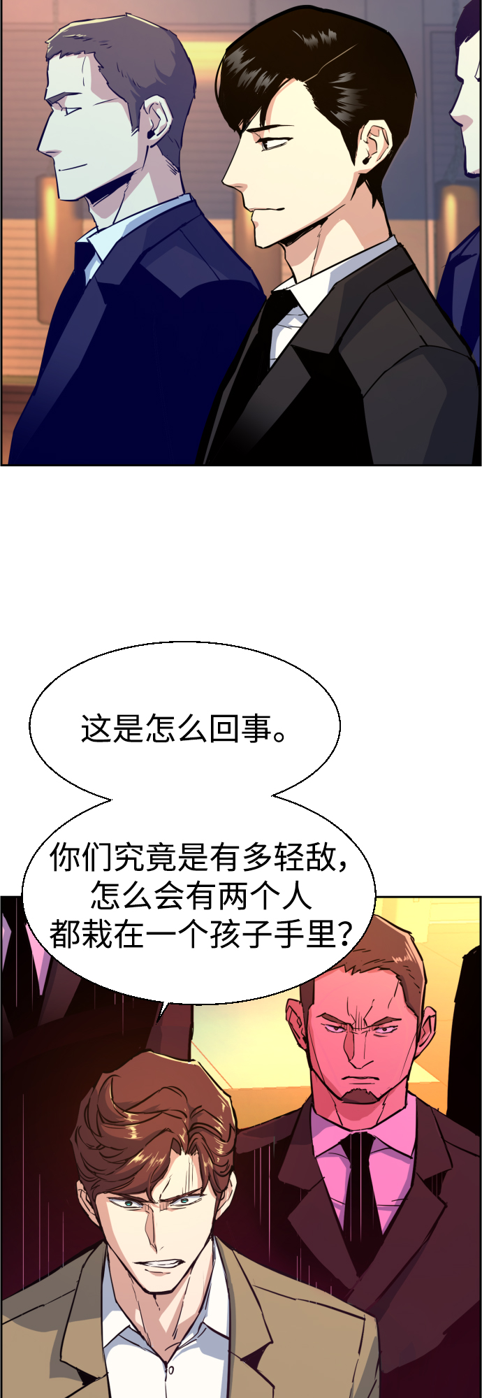 第75话4