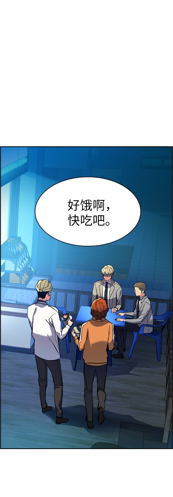 少年佣兵小说名字漫画,第23话2图