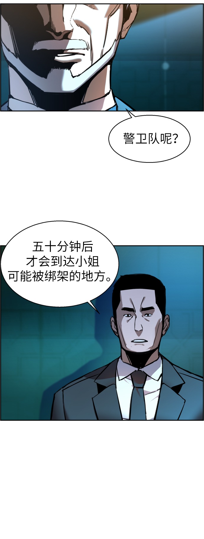 少年佣兵漫画漫画,第16话4图
