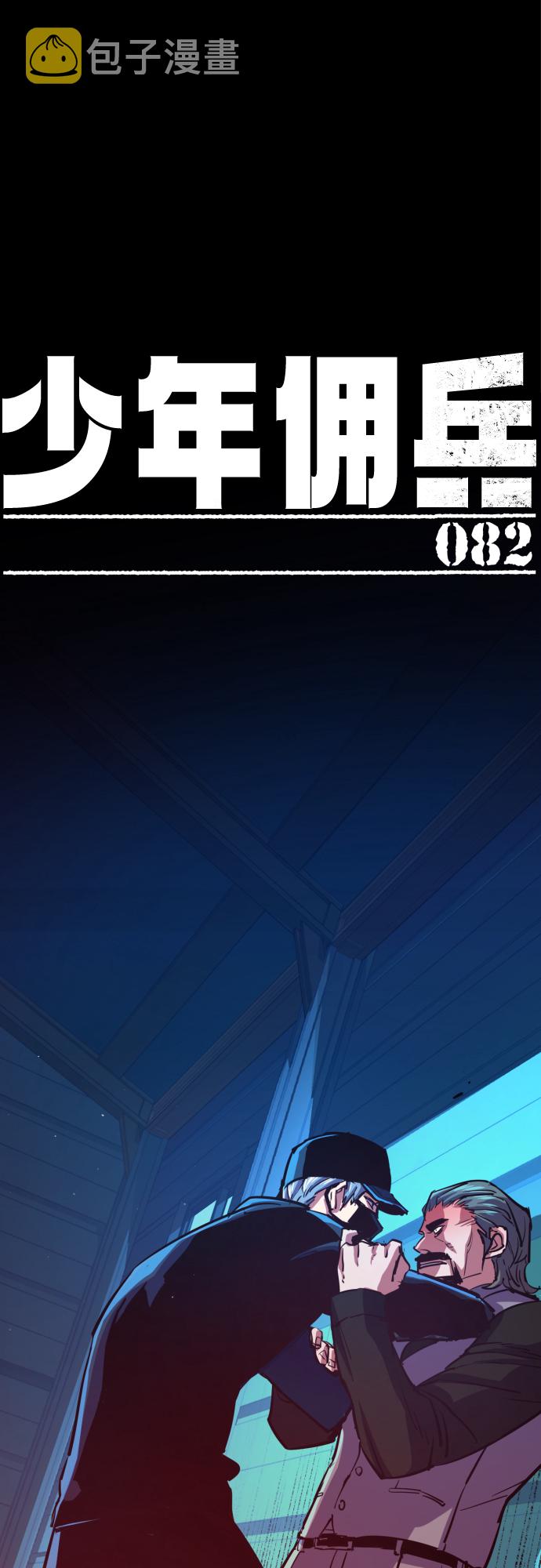 第82话1