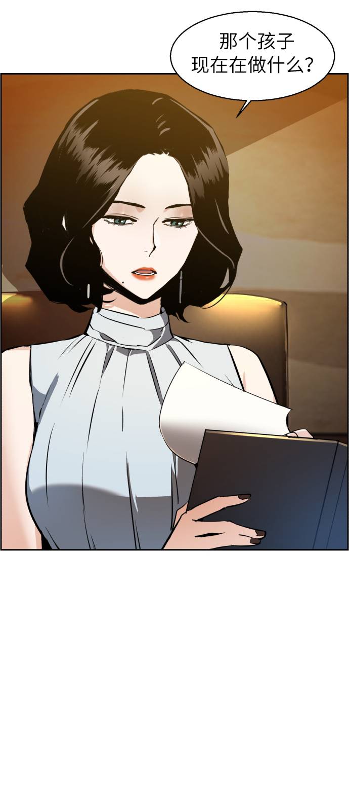 少年佣兵漫画,第29话3图