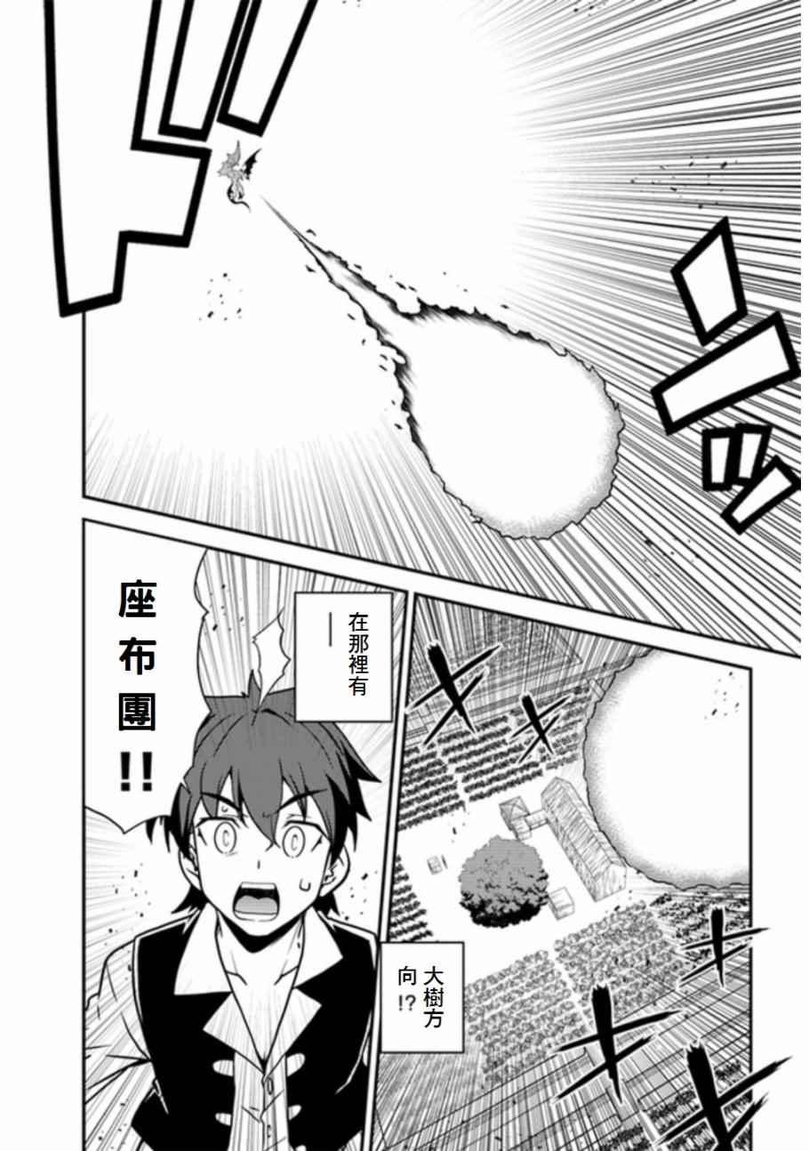 异世界悠闲农家第11集漫画,第17话5图