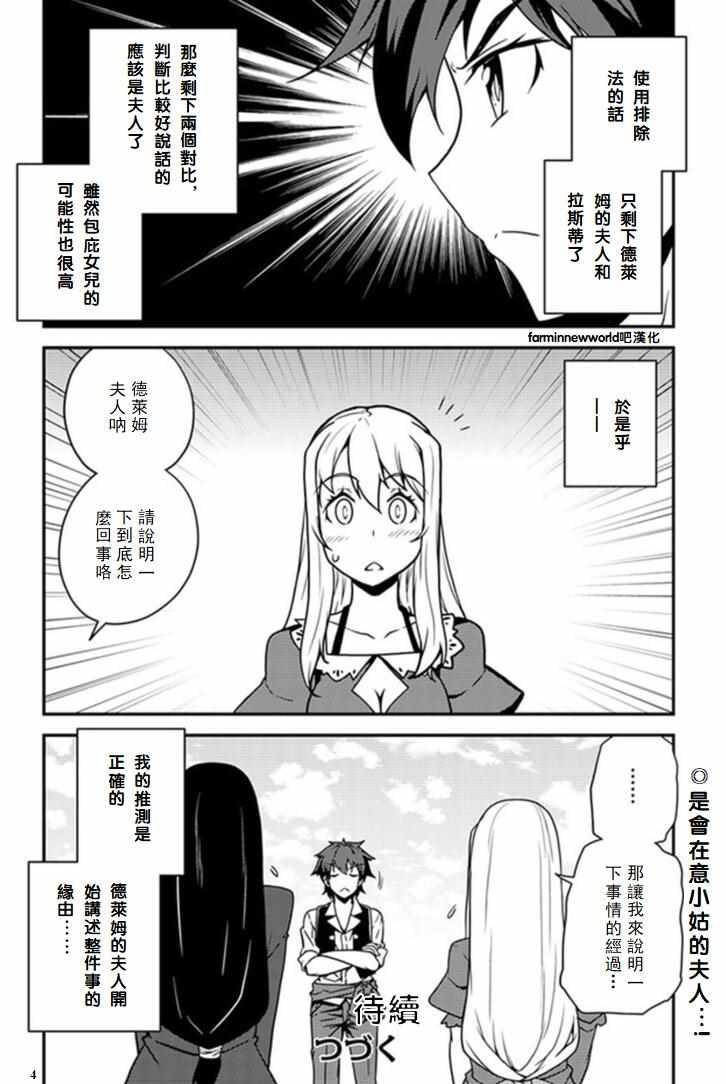 异世界悠闲农家在线观看全集樱花动漫免费漫画,第39话4图