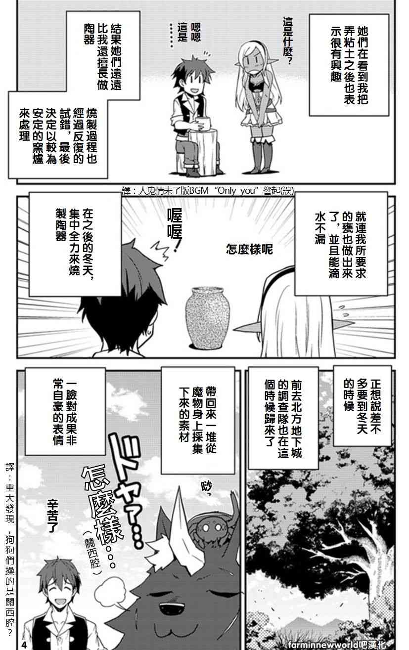 第56话3